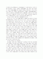 청소년 자원봉사 실태 12페이지