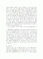 청소년 자원봉사 실태 14페이지
