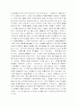 청소년 자원봉사 실태 15페이지