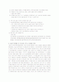 장애인 재활시설 현장실습일지 3페이지