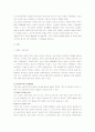 맞벌이 가족의 문제점(어머니의 취업영향) 2페이지