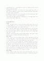 맞벌이 가족의 문제점(어머니의 취업영향) 17페이지