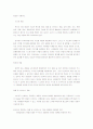 프랜차이즈 시스템 장단점 7페이지
