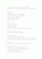 열린 가슴으로 소통하라. 11페이지