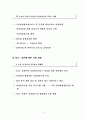 저출산 고령화 사회복지_정책과제와_민간_사회복지계의_역할 13페이지