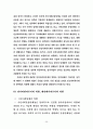 저출산 고령화 사회복지_정책과제와_민간_사회복지계의_역할 25페이지