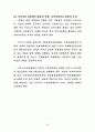 저출산 고령화 사회복지_정책과제와_민간_사회복지계의_역할 29페이지