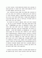저출산 고령화 사회복지_정책과제와_민간_사회복지계의_역할 33페이지