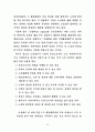 저출산 고령화 사회복지_정책과제와_민간_사회복지계의_역할 35페이지