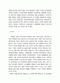 저출산 고령화 사회복지_정책과제와_민간_사회복지계의_역할 37페이지