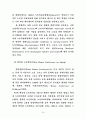 저출산 고령화 사회복지_정책과제와_민간_사회복지계의_역할 39페이지