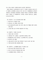 저출산 고령화 사회복지_정책과제와_민간_사회복지계의_역할 40페이지