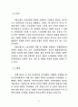 저출산 고령화 사회복지_정책과제와_민간_사회복지계의_역할 43페이지
