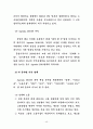 저출산 고령화 사회복지_정책과제와_민간_사회복지계의_역할 45페이지