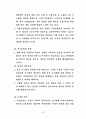 저출산 고령화 사회복지_정책과제와_민간_사회복지계의_역할 46페이지