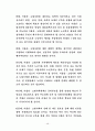 저출산 고령화 사회복지_정책과제와_민간_사회복지계의_역할 48페이지
