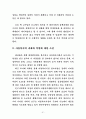 저출산 고령화 사회복지_정책과제와_민간_사회복지계의_역할 51페이지