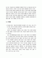 저출산 고령화 사회복지_정책과제와_민간_사회복지계의_역할 52페이지