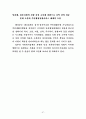 저출산 고령화 사회복지_정책과제와_민간_사회복지계의_역할 57페이지