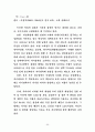 저출산 고령화 사회복지_정책과제와_민간_사회복지계의_역할 59페이지