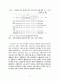 저출산 고령화 사회복지_정책과제와_민간_사회복지계의_역할 61페이지