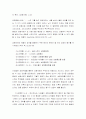 로이드-죤즈/성령론 3페이지