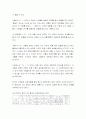 로이드-죤즈/성령론 4페이지
