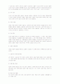 아동기의 발달특성과 아동발달이론  3페이지