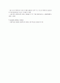 트랜잭션이란 무엇인가? (정의, 특징, 기능) 2페이지