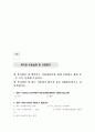 종합사회복지관욕구조사 설문지 6페이지