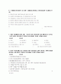 종합사회복지관욕구조사 설문지 12페이지