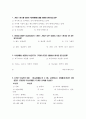 종합사회복지관욕구조사 설문지 15페이지