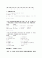 종합사회복지관욕구조사 설문지 18페이지