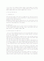 < 신경성 폭식증 환자의 미술치료 사례-프로그램 >  2페이지