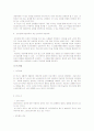 < 신경성 폭식증 환자의 미술치료 사례-프로그램 >  3페이지