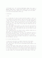 < 신경성 폭식증 환자의 미술치료 사례-프로그램 >  4페이지