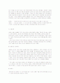 < 신경성 폭식증 환자의 미술치료 사례-프로그램 >  6페이지