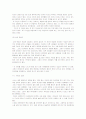 < 신경성 폭식증 환자의 미술치료 사례-프로그램 >  7페이지