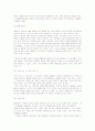 < 신경성 폭식증 환자의 미술치료 사례-프로그램 >  8페이지