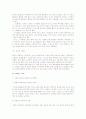 < 신경성 폭식증 환자의 미술치료 사례-프로그램 >  9페이지