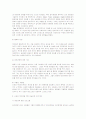 < 신경성 폭식증 환자의 미술치료 사례-프로그램 >  10페이지