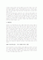 경제, 정치, 문화의 영향을 받는지 구체적인 예 3페이지