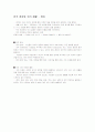 경제, 정치, 문화의 영향을 받는지 구체적인 예 5페이지