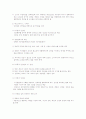 동기의 정의, 유형과 내가 공부하는 이유 5페이지