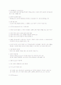 동기의 정의, 유형과 내가 공부하는 이유 6페이지