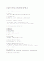 동기의 정의, 유형과 내가 공부하는 이유 8페이지