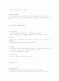 컴퓨터 시스템과 운영체제 구성 4페이지