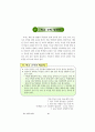 좋은 수업기술 및 수업모형 27페이지
