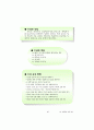 좋은 수업기술 및 수업모형 54페이지