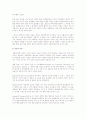 상담자의 자질 2페이지